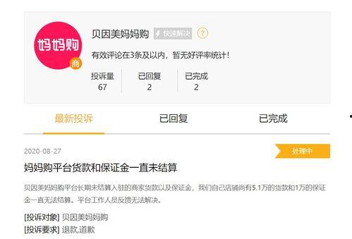 贝因美最新爆料,揭秘行业黑幕，真相令人震惊！  第2张