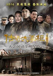 传奇大掌柜电视剧全集在线观看  第2张